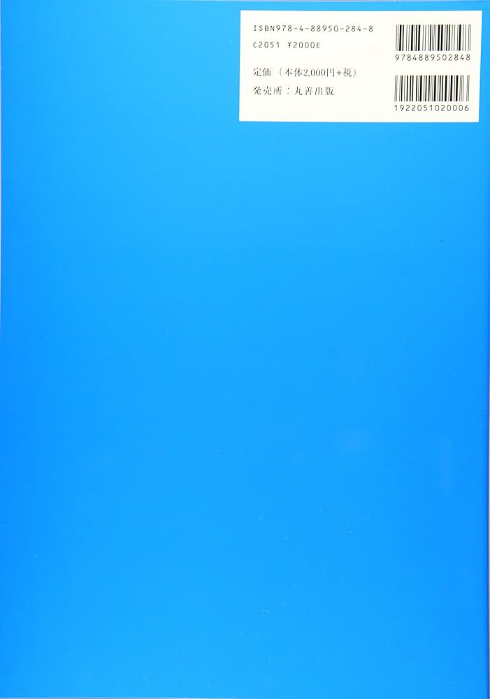 道路橋の耐震設計計算例/山海堂/川島一彦（大型本） 道路橋の耐震設計計算例 | 川島 一彦 |本 | 通販 | Amazon